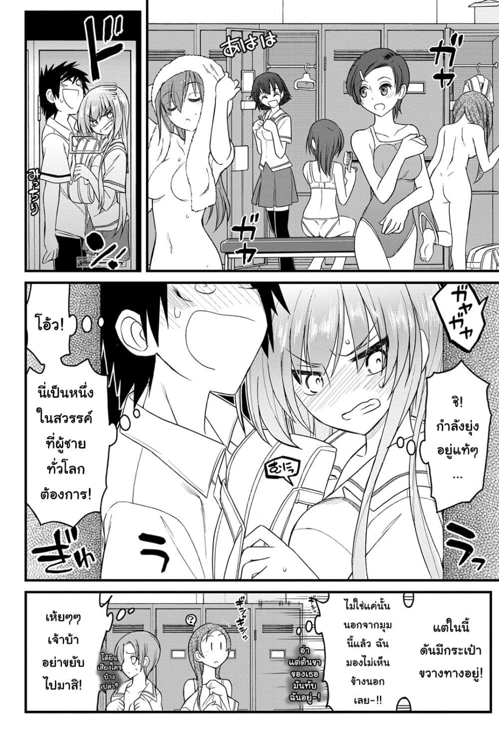 Kin no Kanojo Gin no Kanojo page 20