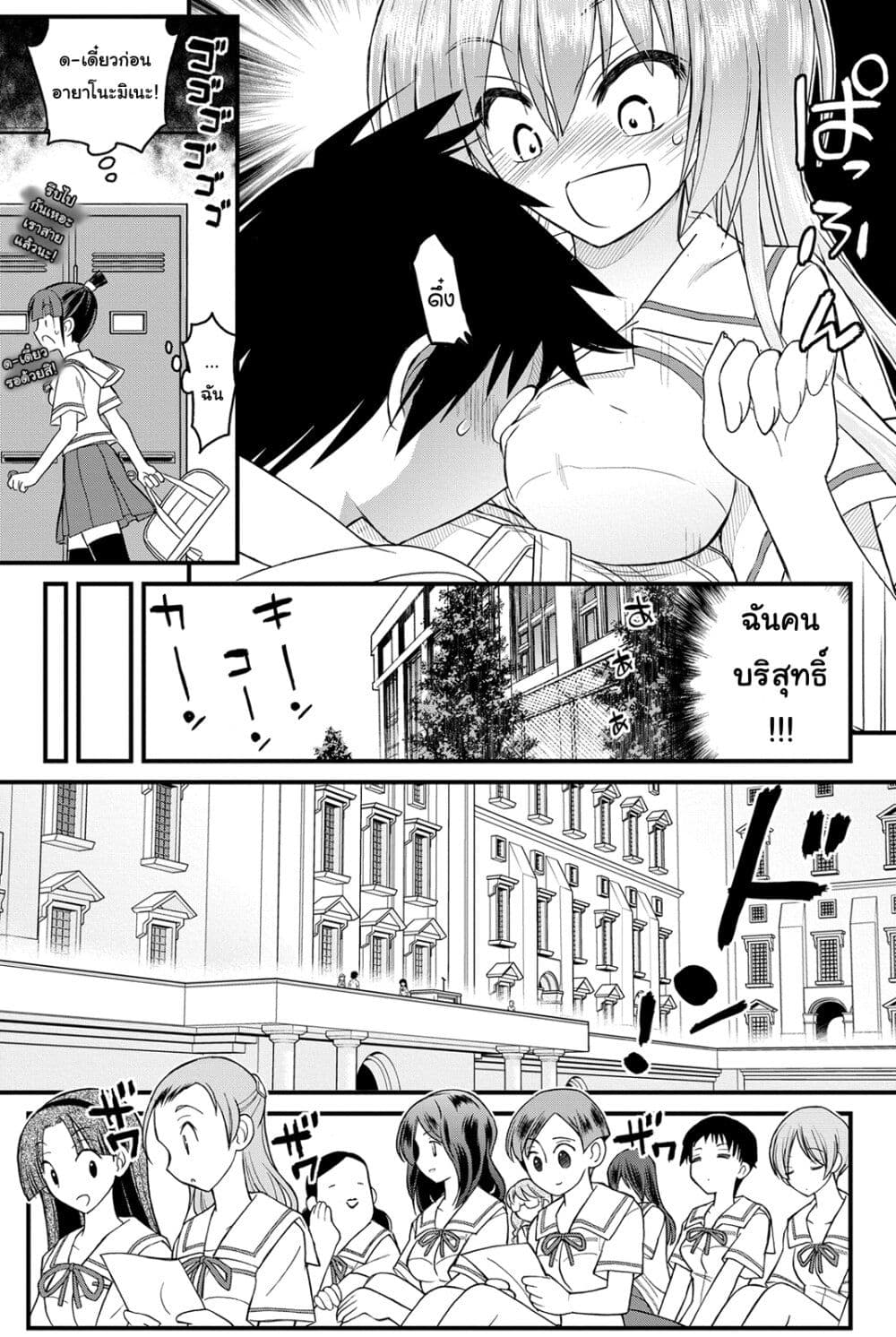 Kin no Kanojo Gin no Kanojo page 21