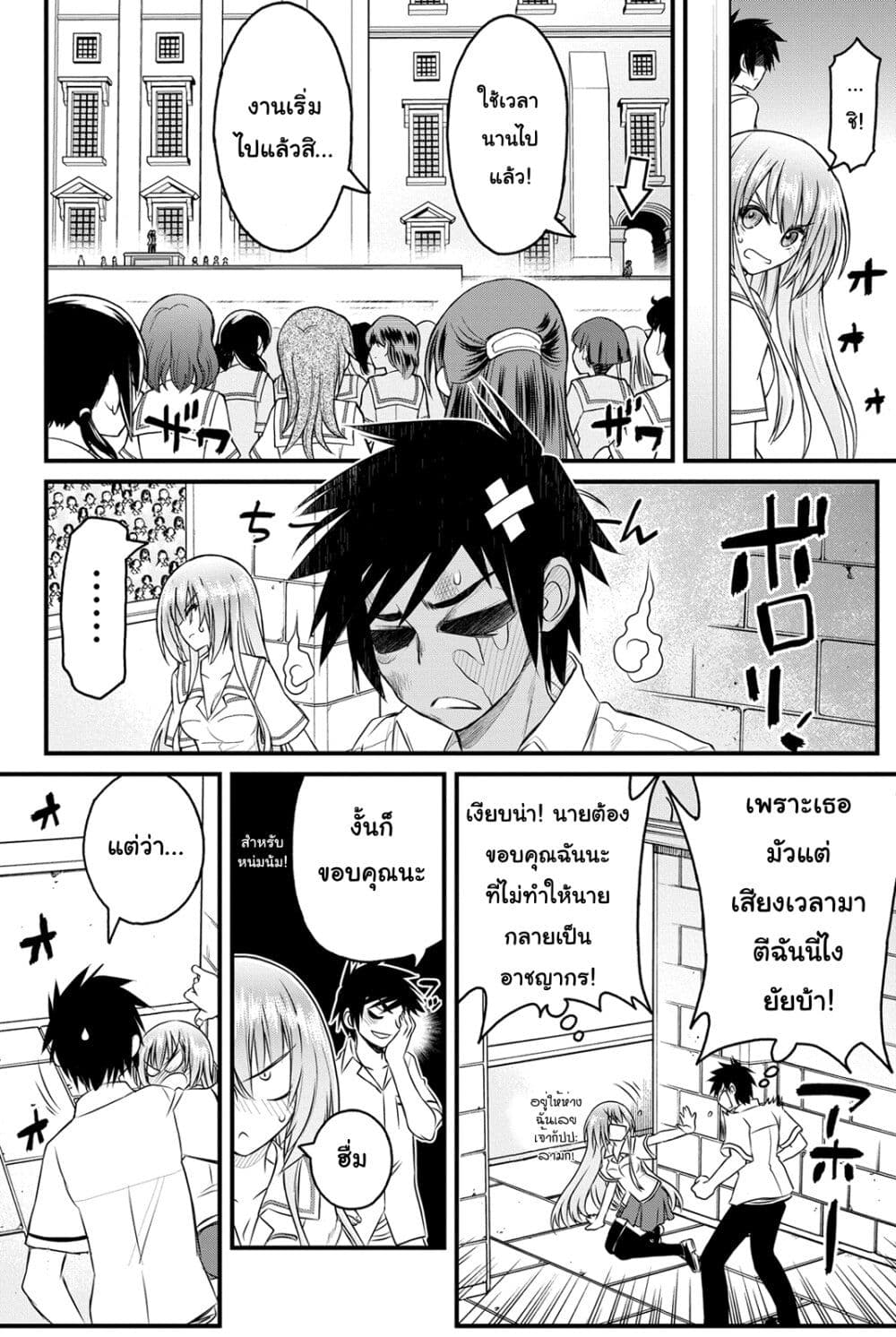 Kin no Kanojo Gin no Kanojo page 22