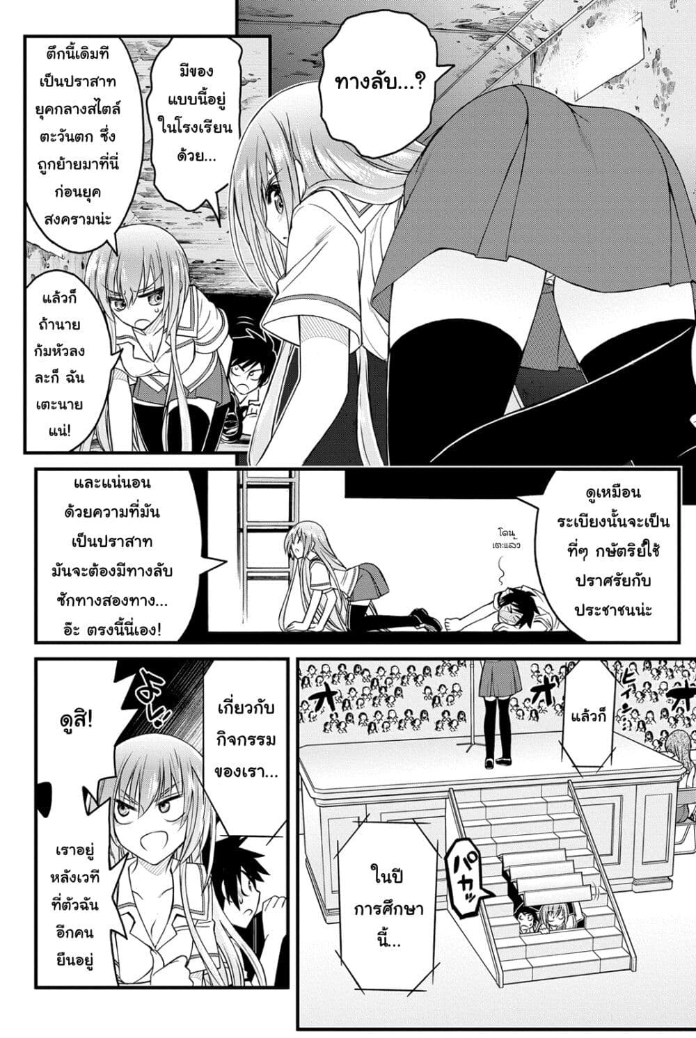 Kin no Kanojo Gin no Kanojo page 24