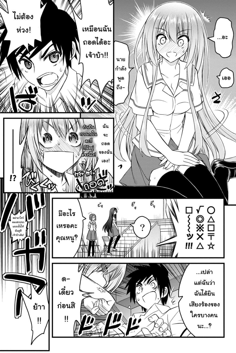 Kin no Kanojo Gin no Kanojo page 27