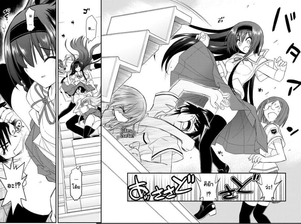 Kin no Kanojo Gin no Kanojo page 28