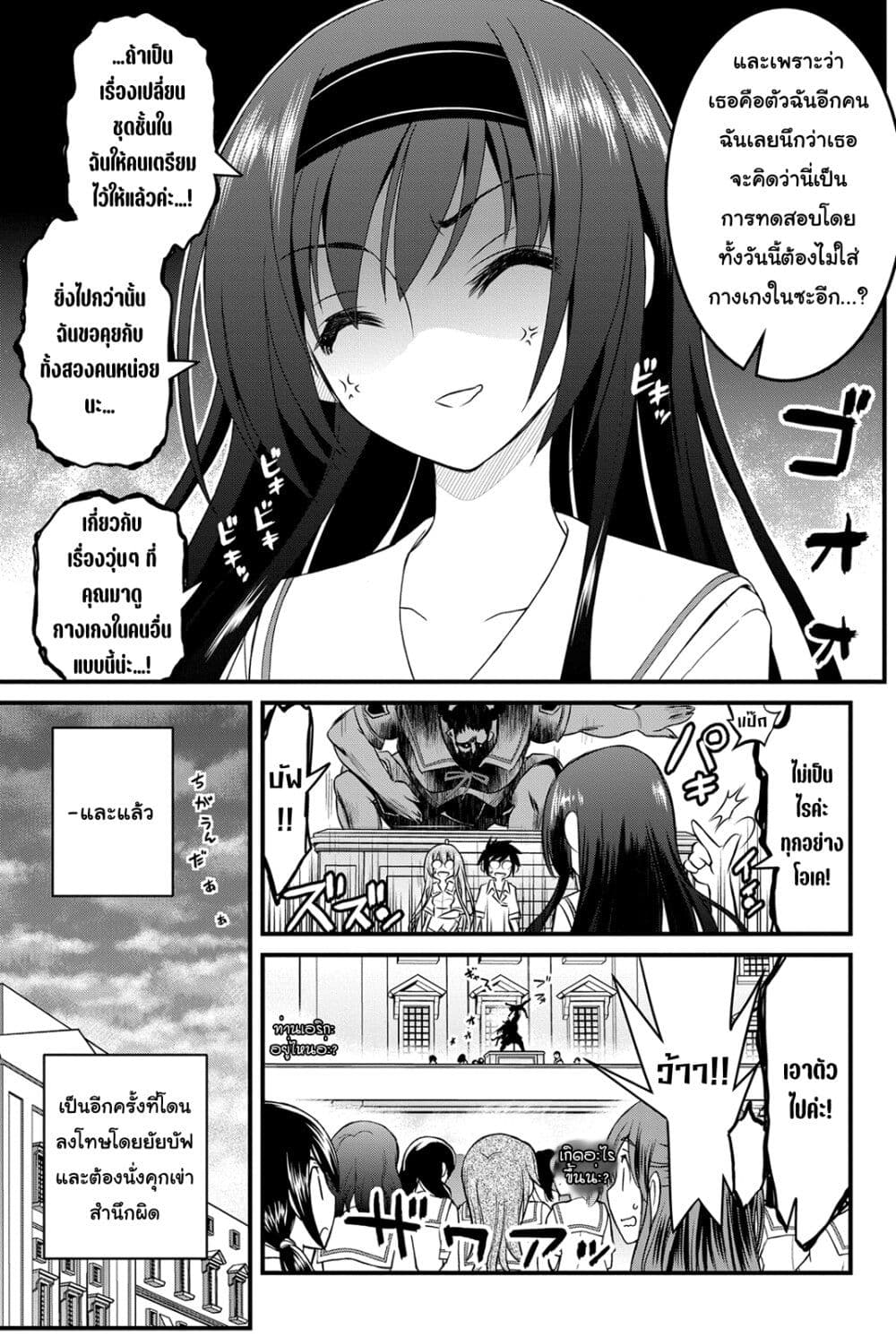 Kin no Kanojo Gin no Kanojo page 30