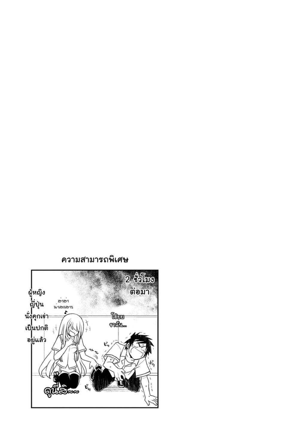 Kin no Kanojo Gin no Kanojo page 32