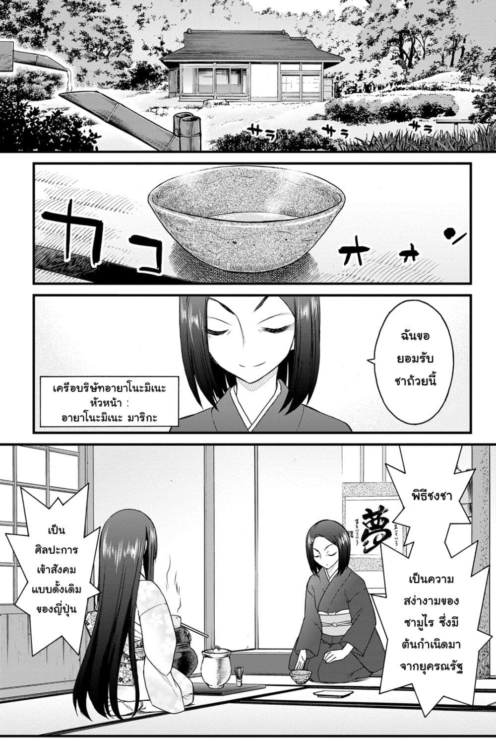 Kin no Kanojo Gin no Kanojo page 1