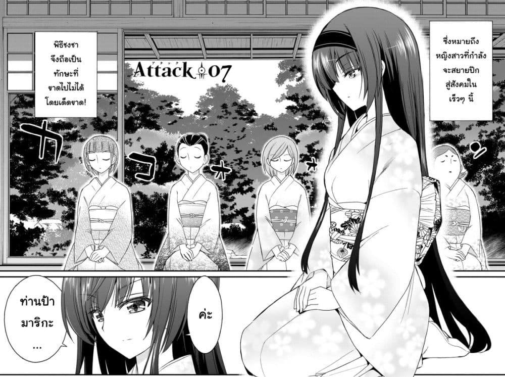 Kin no Kanojo Gin no Kanojo page 2