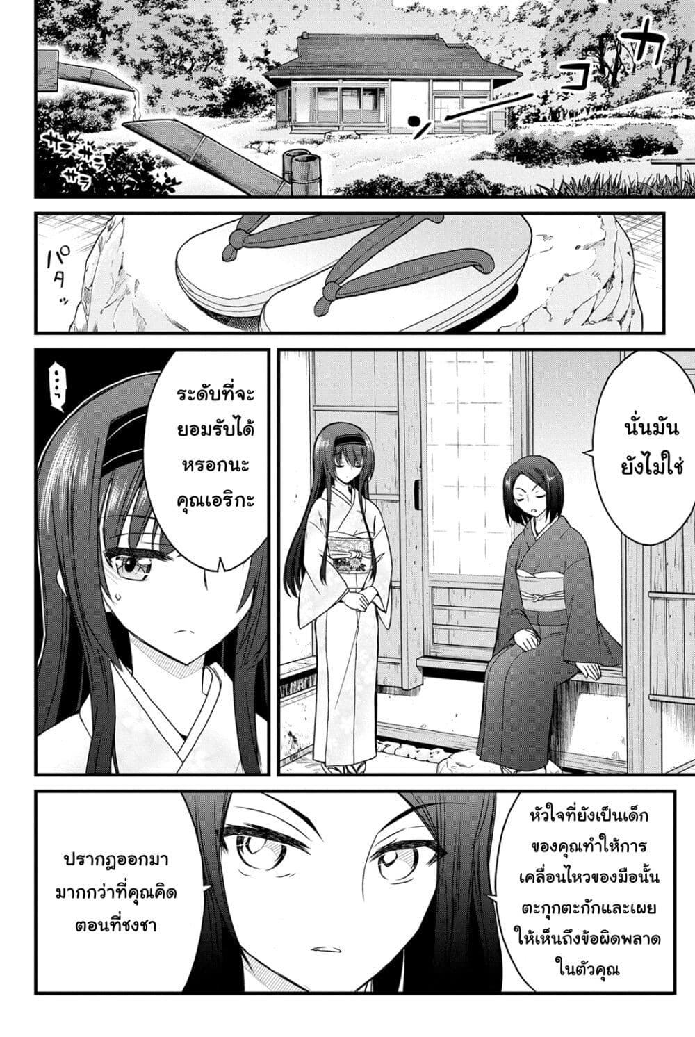 Kin no Kanojo Gin no Kanojo page 3