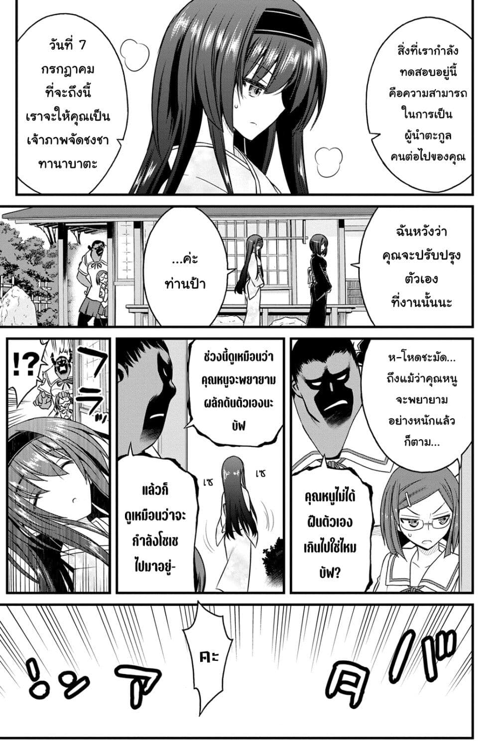 Kin no Kanojo Gin no Kanojo page 4