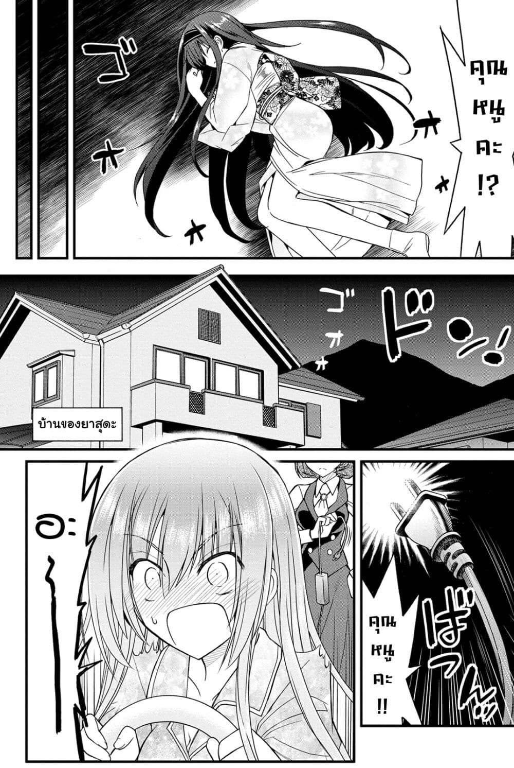 Kin no Kanojo Gin no Kanojo page 5