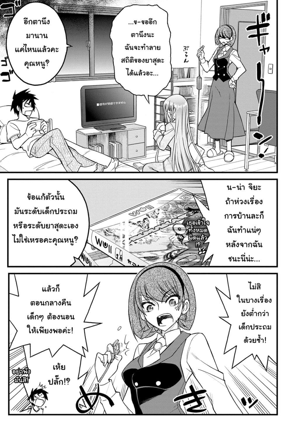 Kin no Kanojo Gin no Kanojo page 6