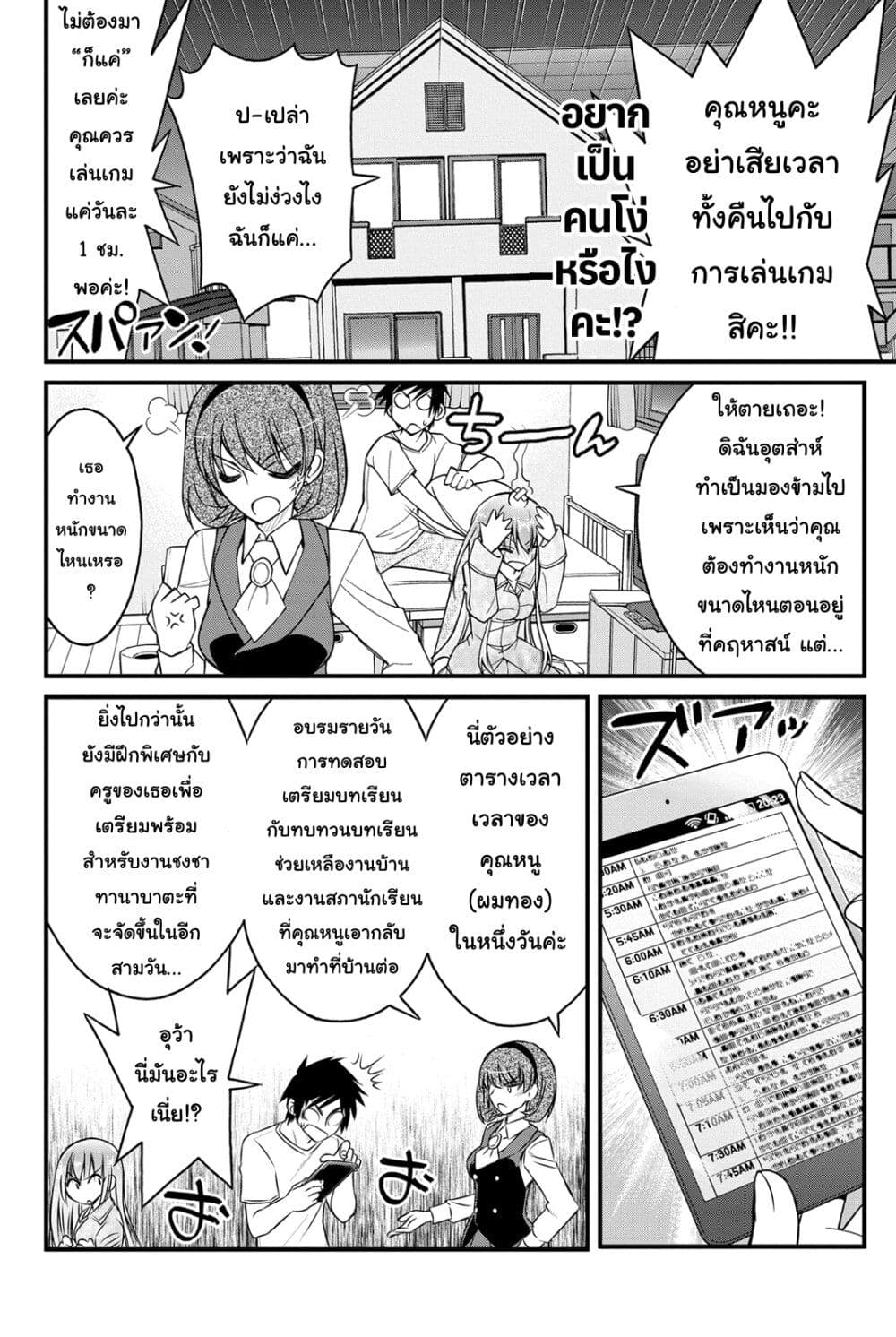 Kin no Kanojo Gin no Kanojo page 7