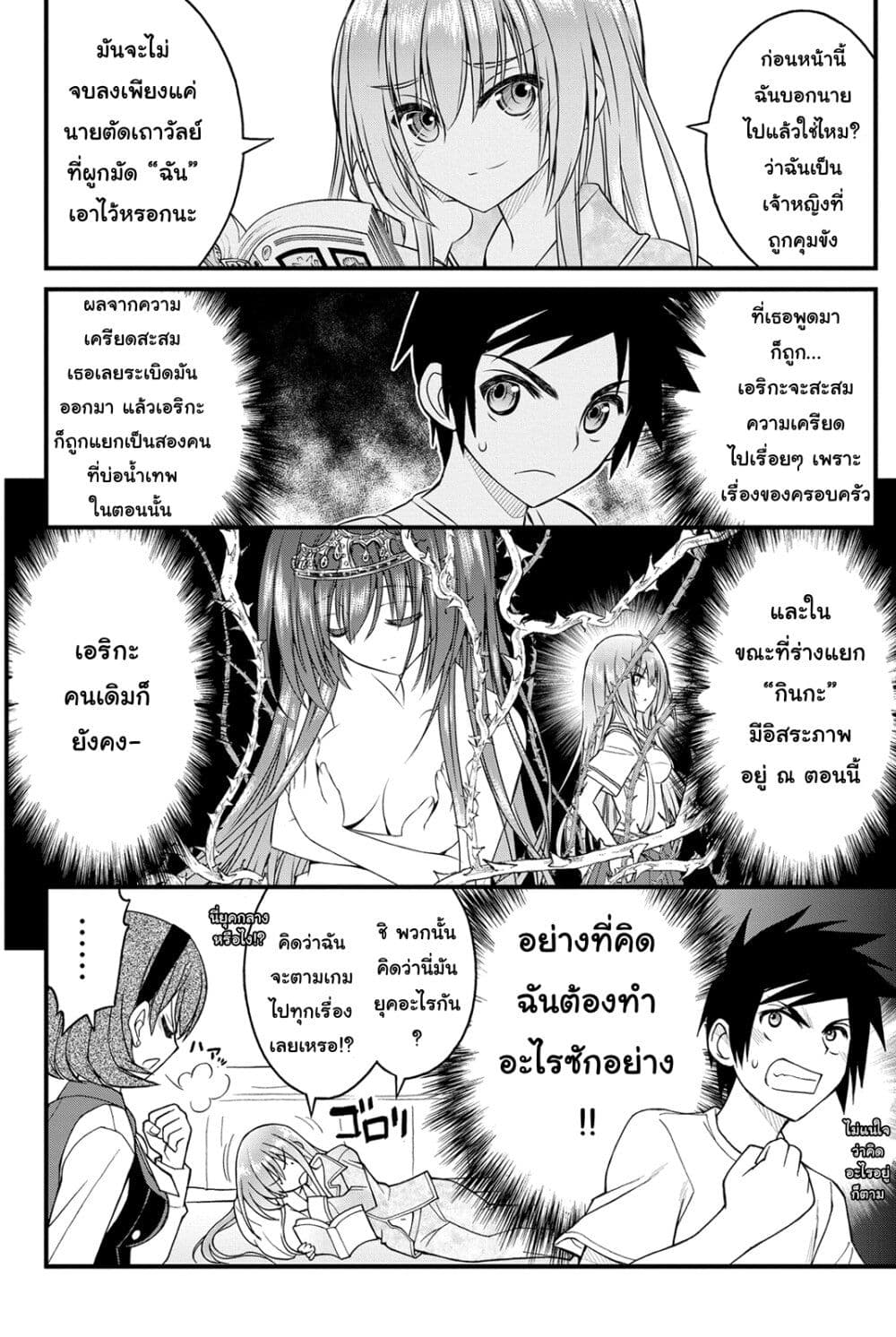 Kin no Kanojo Gin no Kanojo page 9