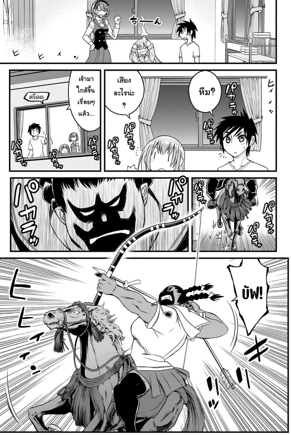 Kin no Kanojo Gin no Kanojo page 10