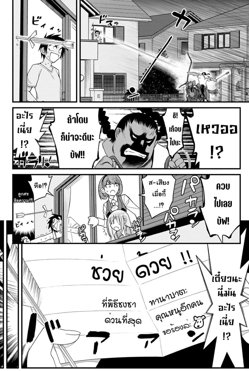 Kin no Kanojo Gin no Kanojo page 11