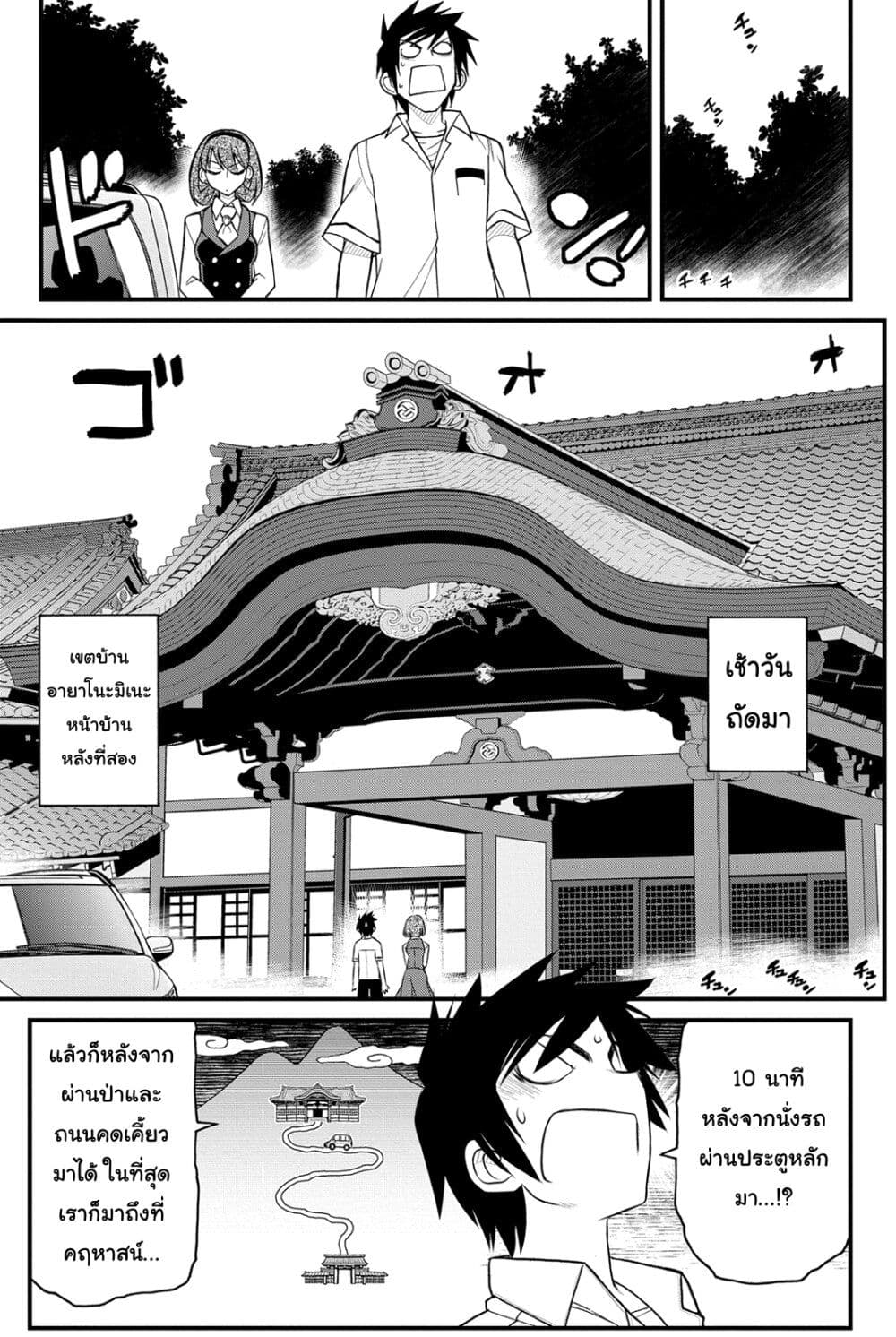 Kin no Kanojo Gin no Kanojo page 12
