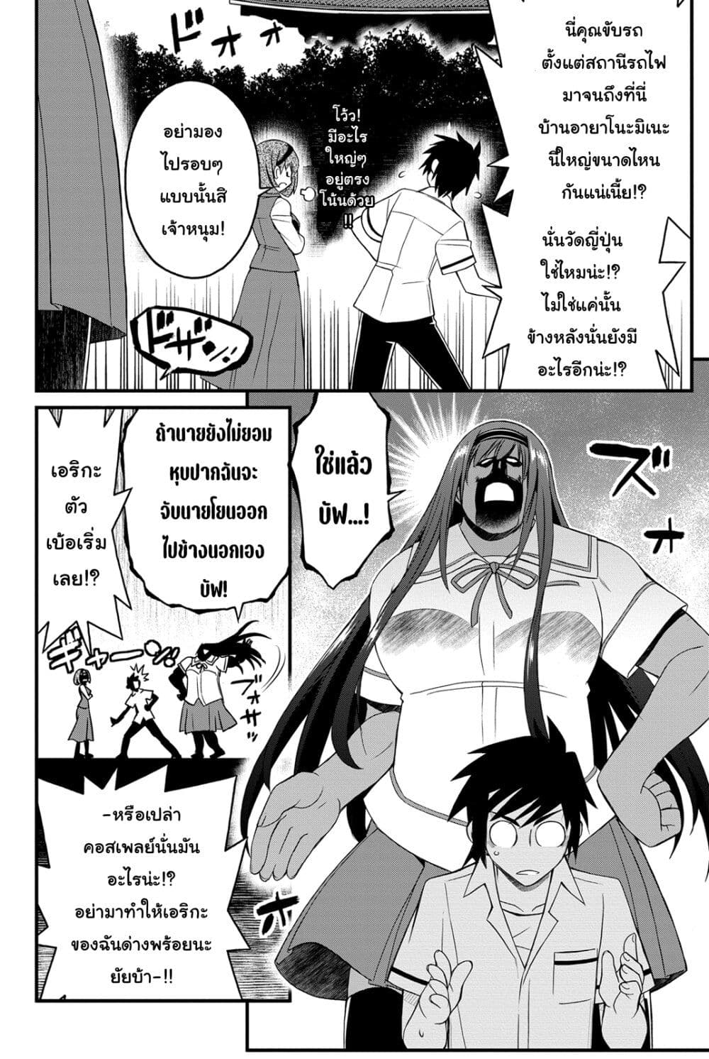 Kin no Kanojo Gin no Kanojo page 13