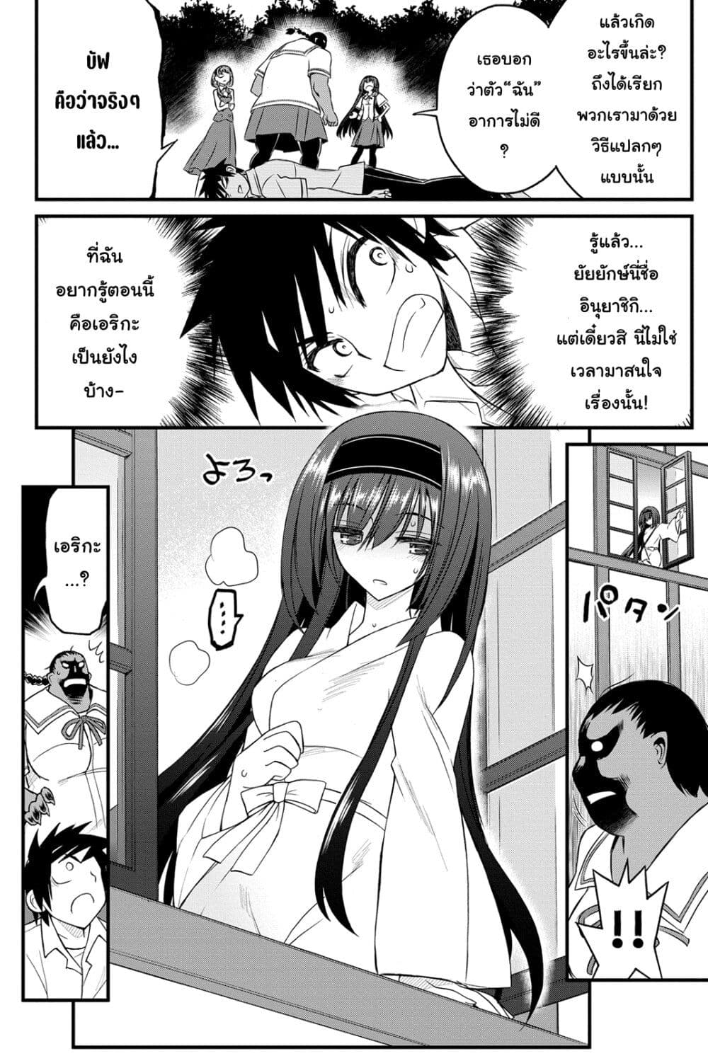 Kin no Kanojo Gin no Kanojo page 15