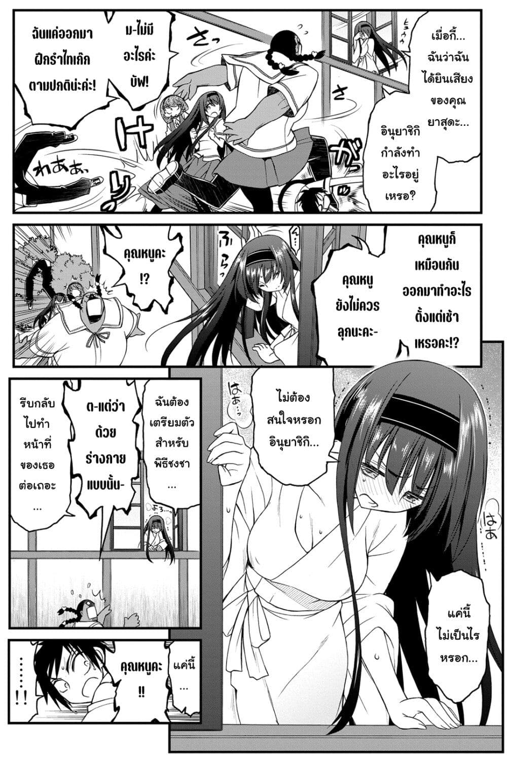Kin no Kanojo Gin no Kanojo page 16