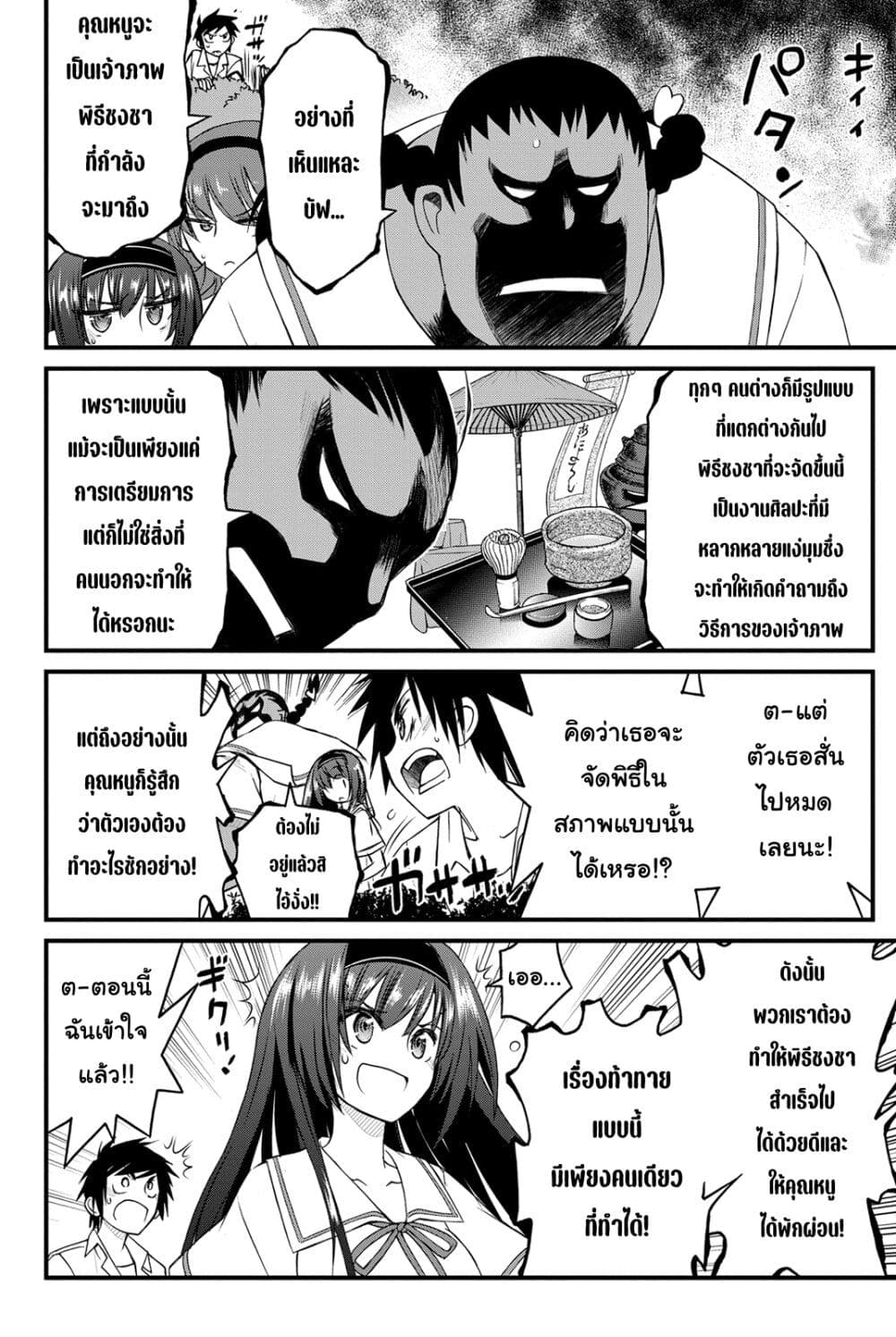 Kin no Kanojo Gin no Kanojo page 17