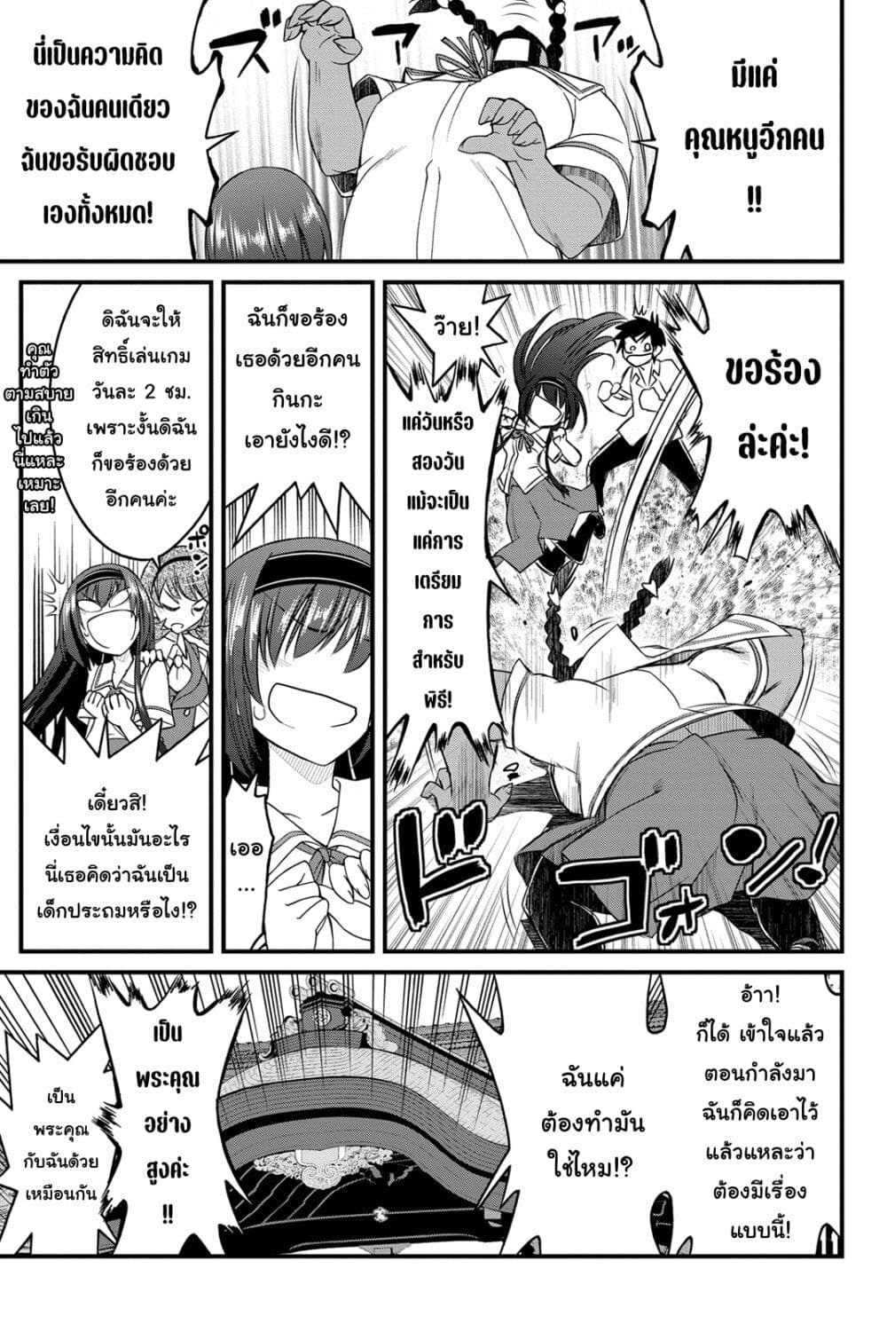 Kin no Kanojo Gin no Kanojo page 18