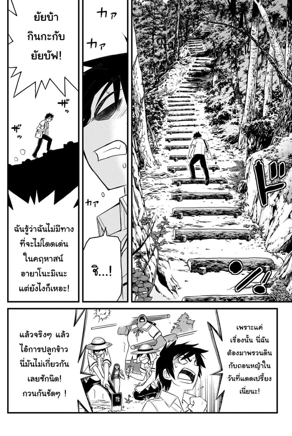 Kin no Kanojo Gin no Kanojo page 20