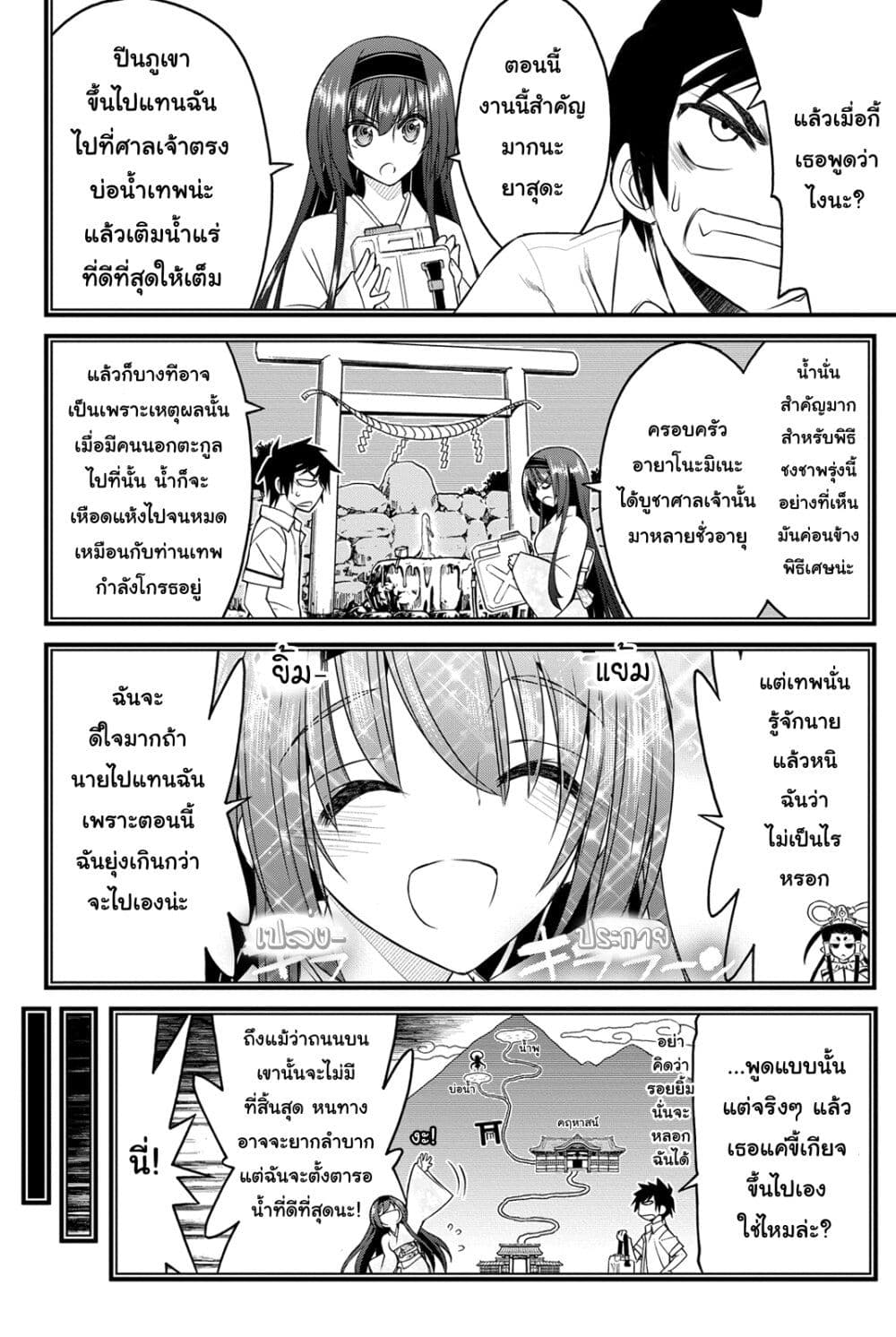 Kin no Kanojo Gin no Kanojo page 21