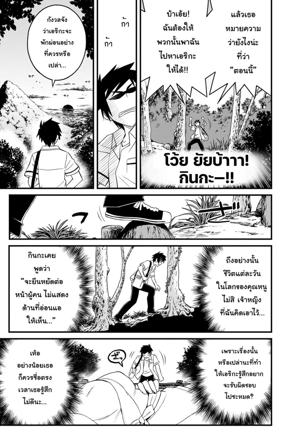Kin no Kanojo Gin no Kanojo page 22