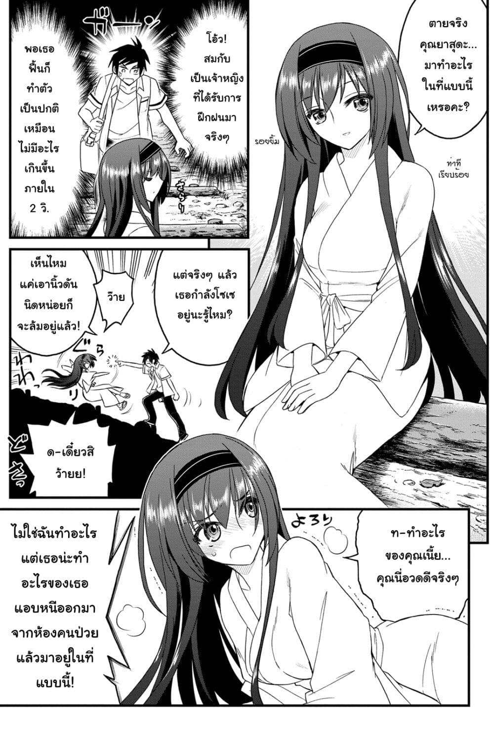 Kin no Kanojo Gin no Kanojo page 24