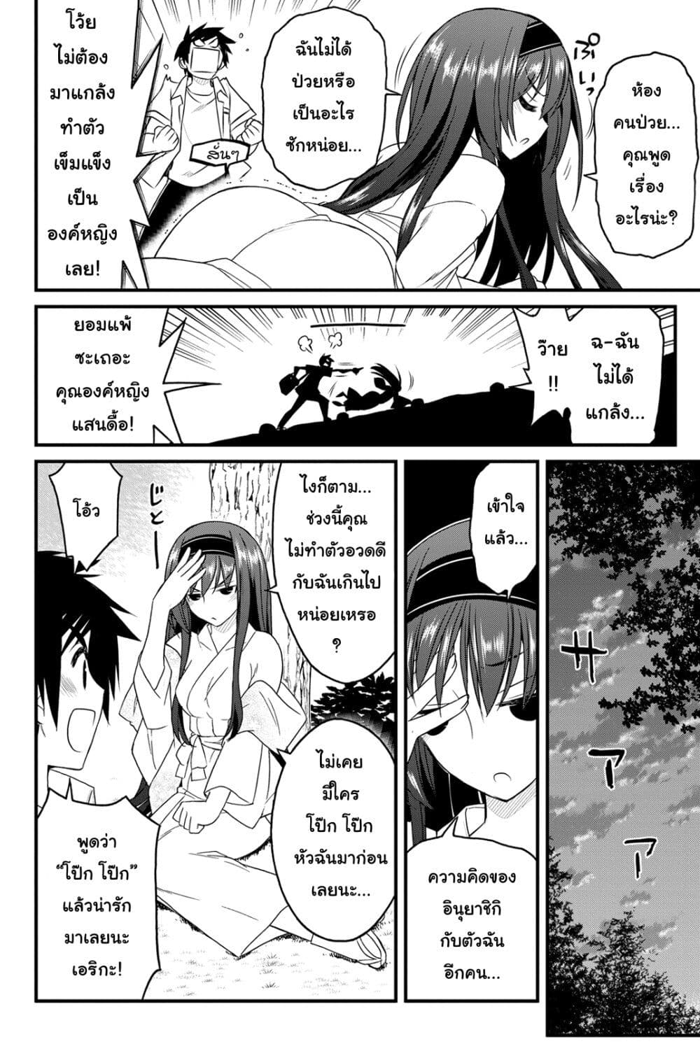 Kin no Kanojo Gin no Kanojo page 25