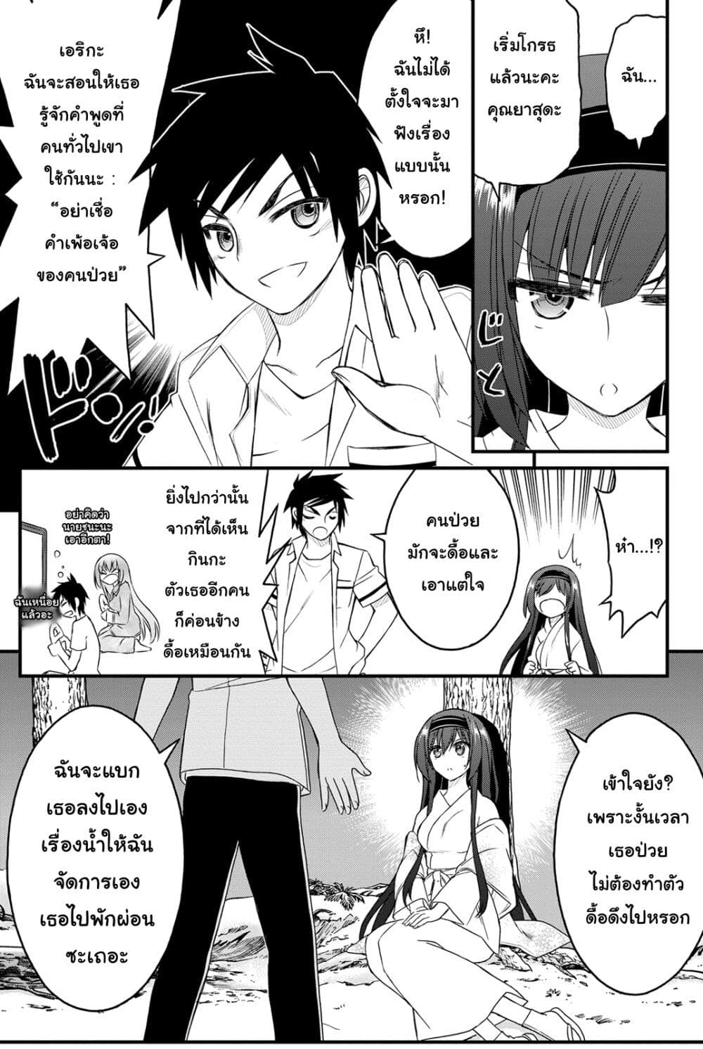 Kin no Kanojo Gin no Kanojo page 26