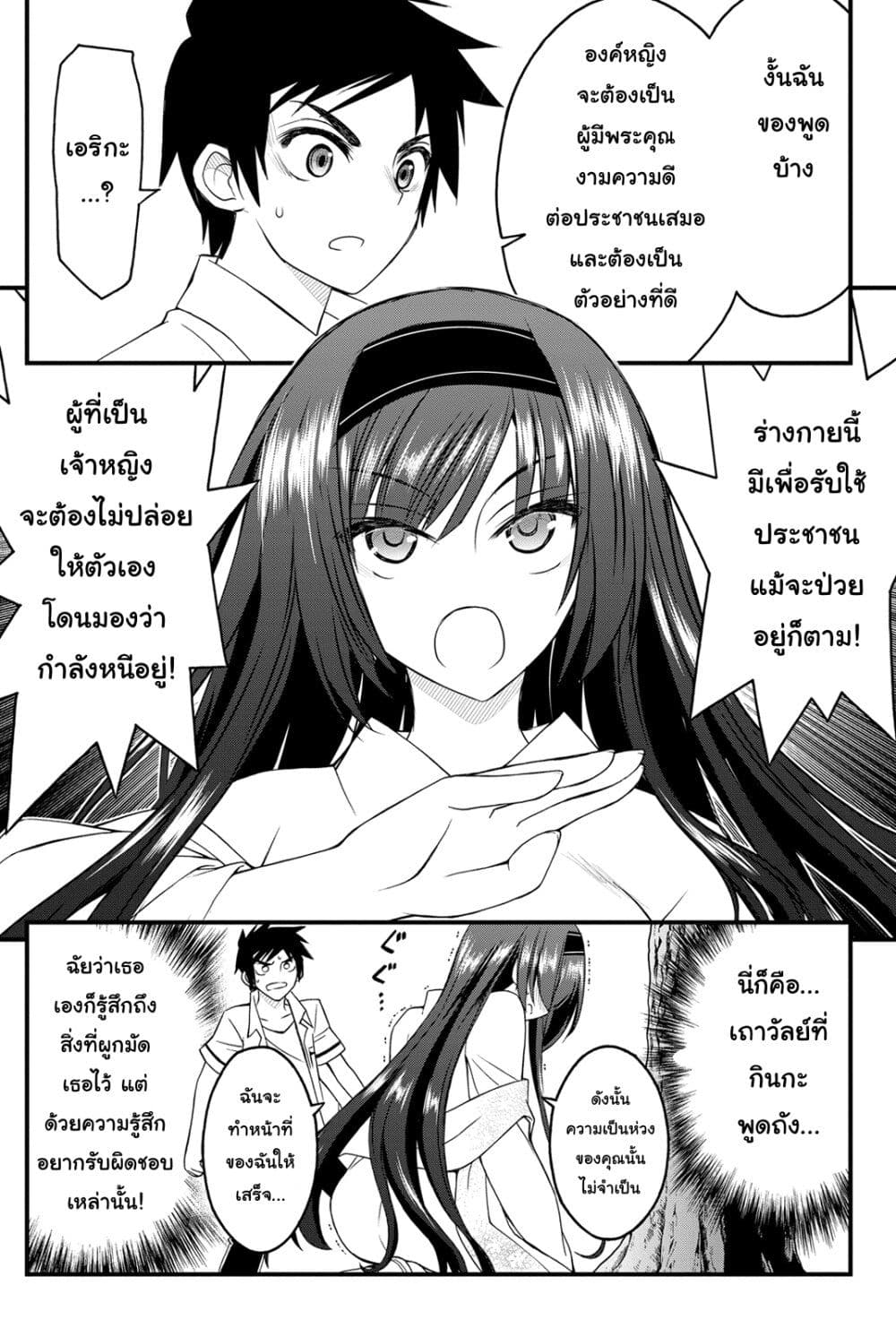 Kin no Kanojo Gin no Kanojo page 28