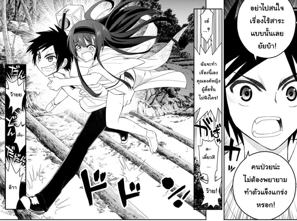 Kin no Kanojo Gin no Kanojo page 29