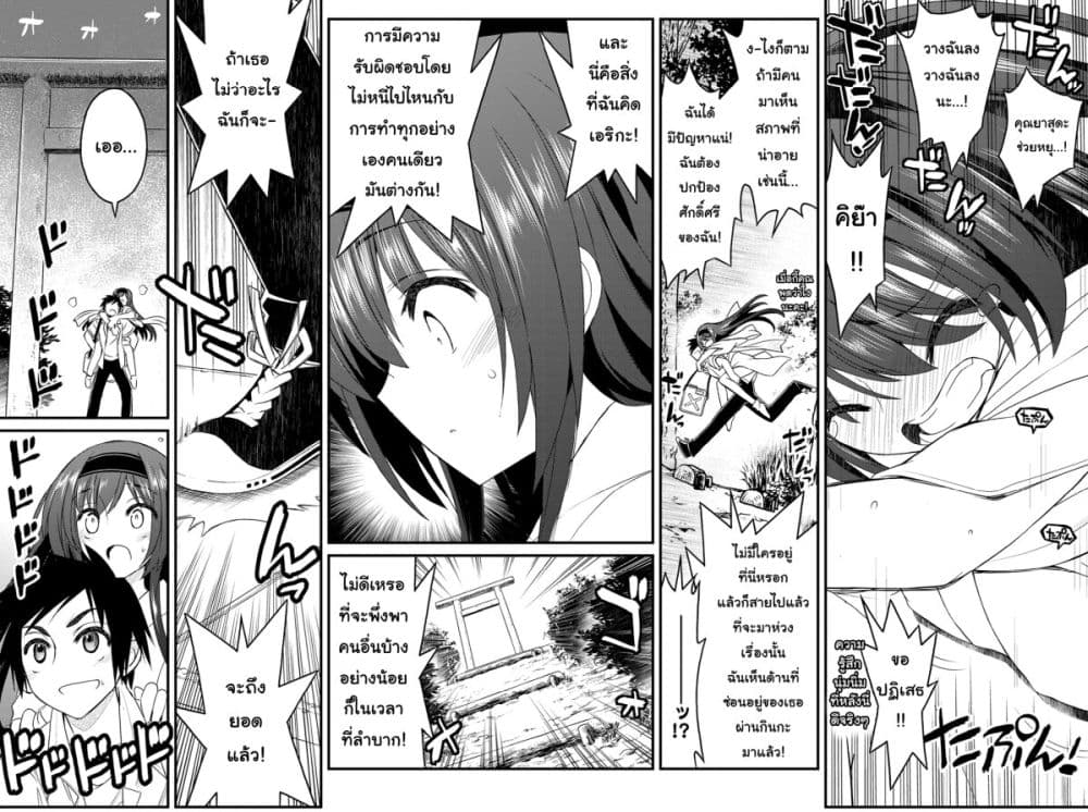 Kin no Kanojo Gin no Kanojo page 30