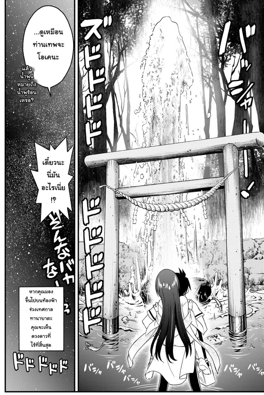 Kin no Kanojo Gin no Kanojo page 31