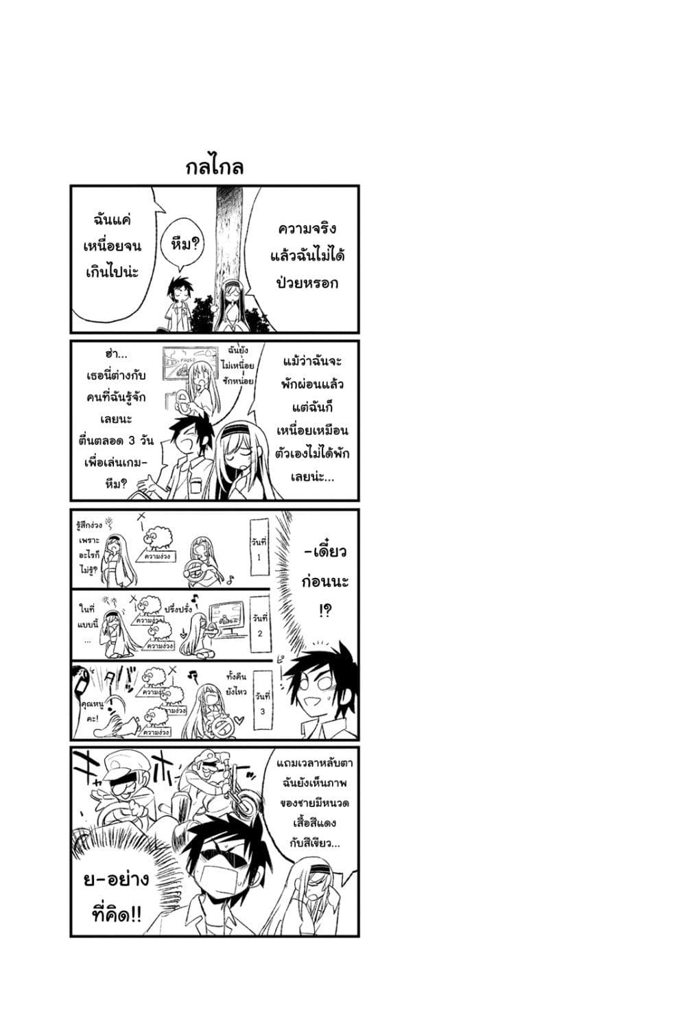 Kin no Kanojo Gin no Kanojo page 34