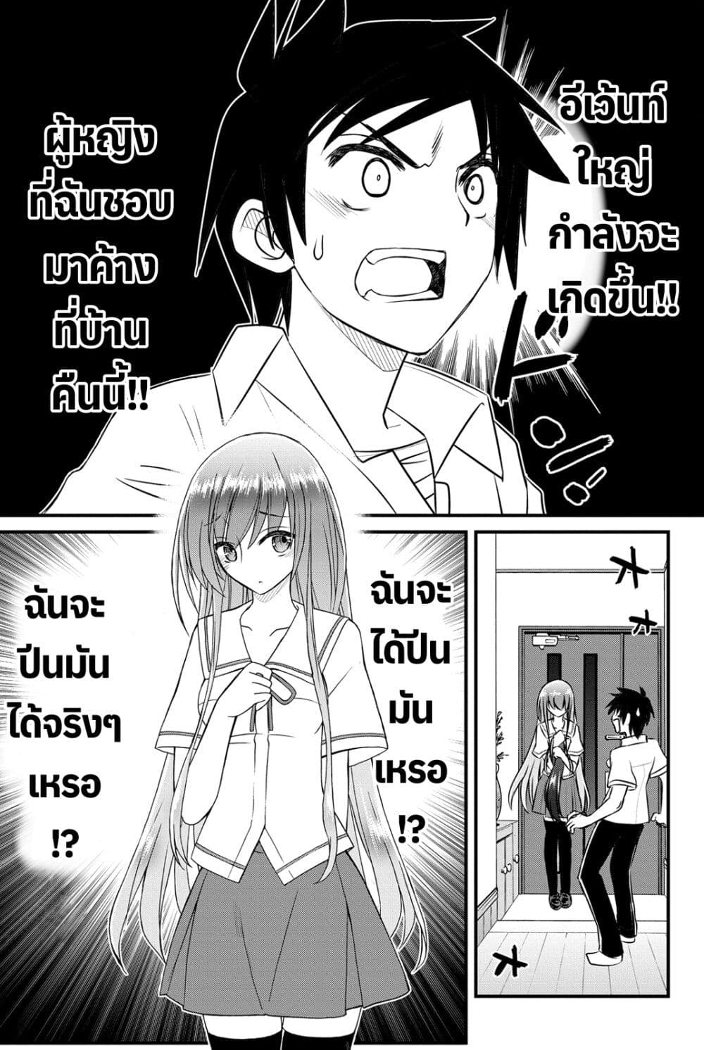 Kin no Kanojo Gin no Kanojo page 1