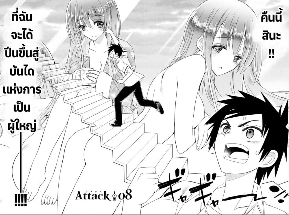 Kin no Kanojo Gin no Kanojo page 2