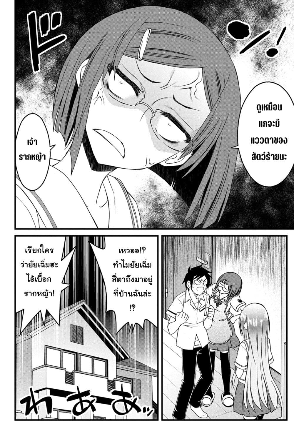 Kin no Kanojo Gin no Kanojo page 3