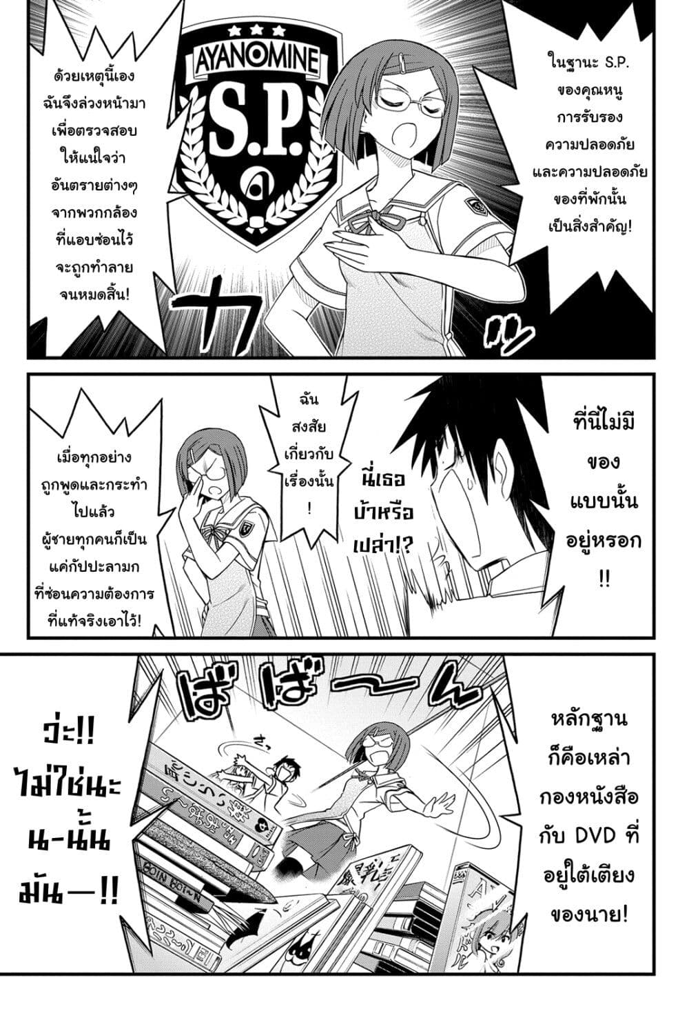 Kin no Kanojo Gin no Kanojo page 4