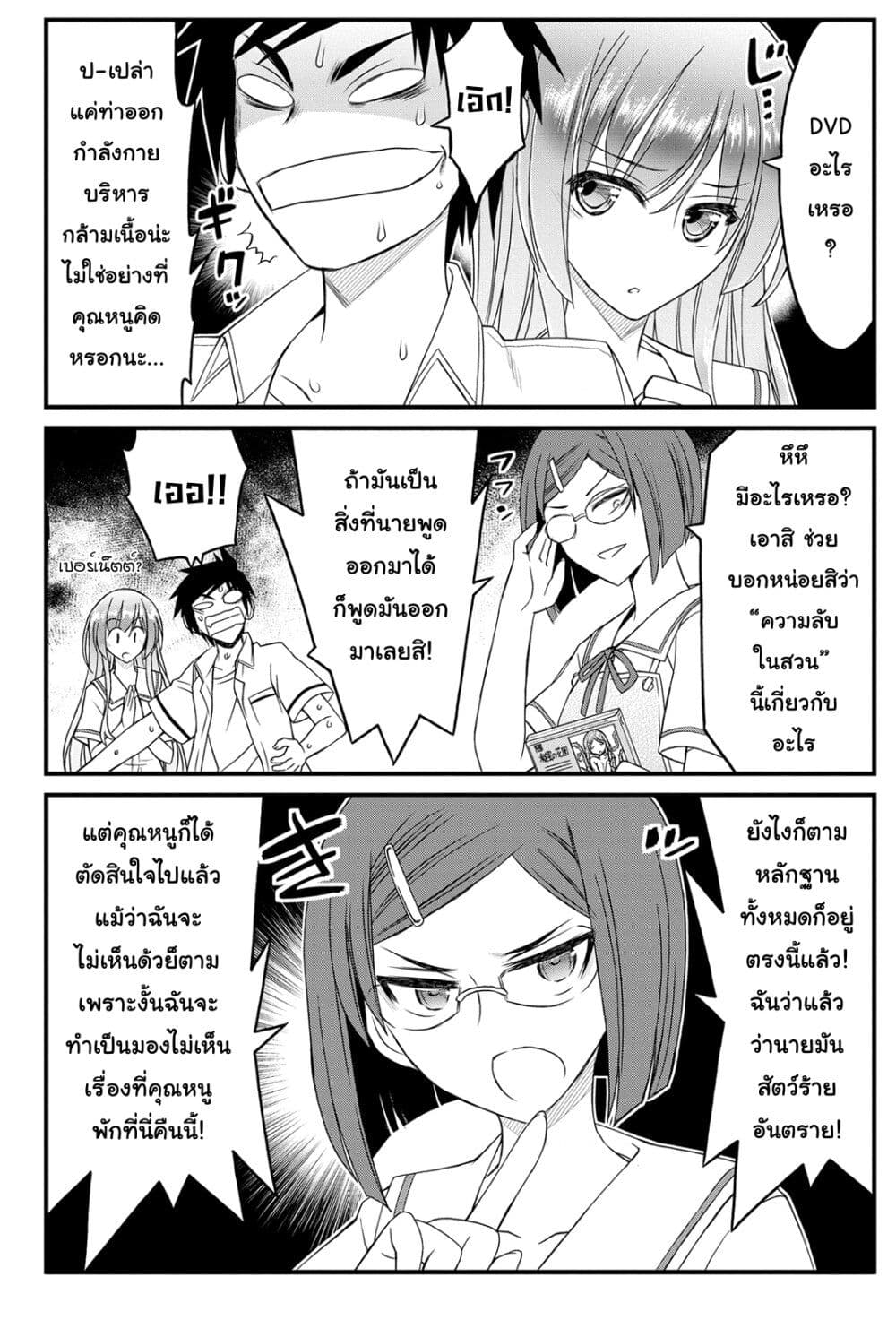 Kin no Kanojo Gin no Kanojo page 5