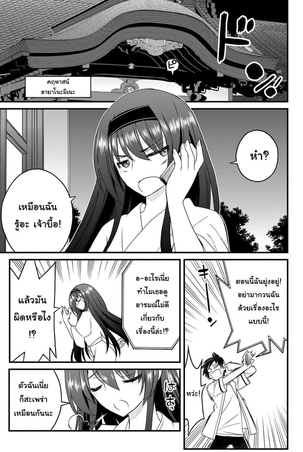 Kin no Kanojo Gin no Kanojo page 12