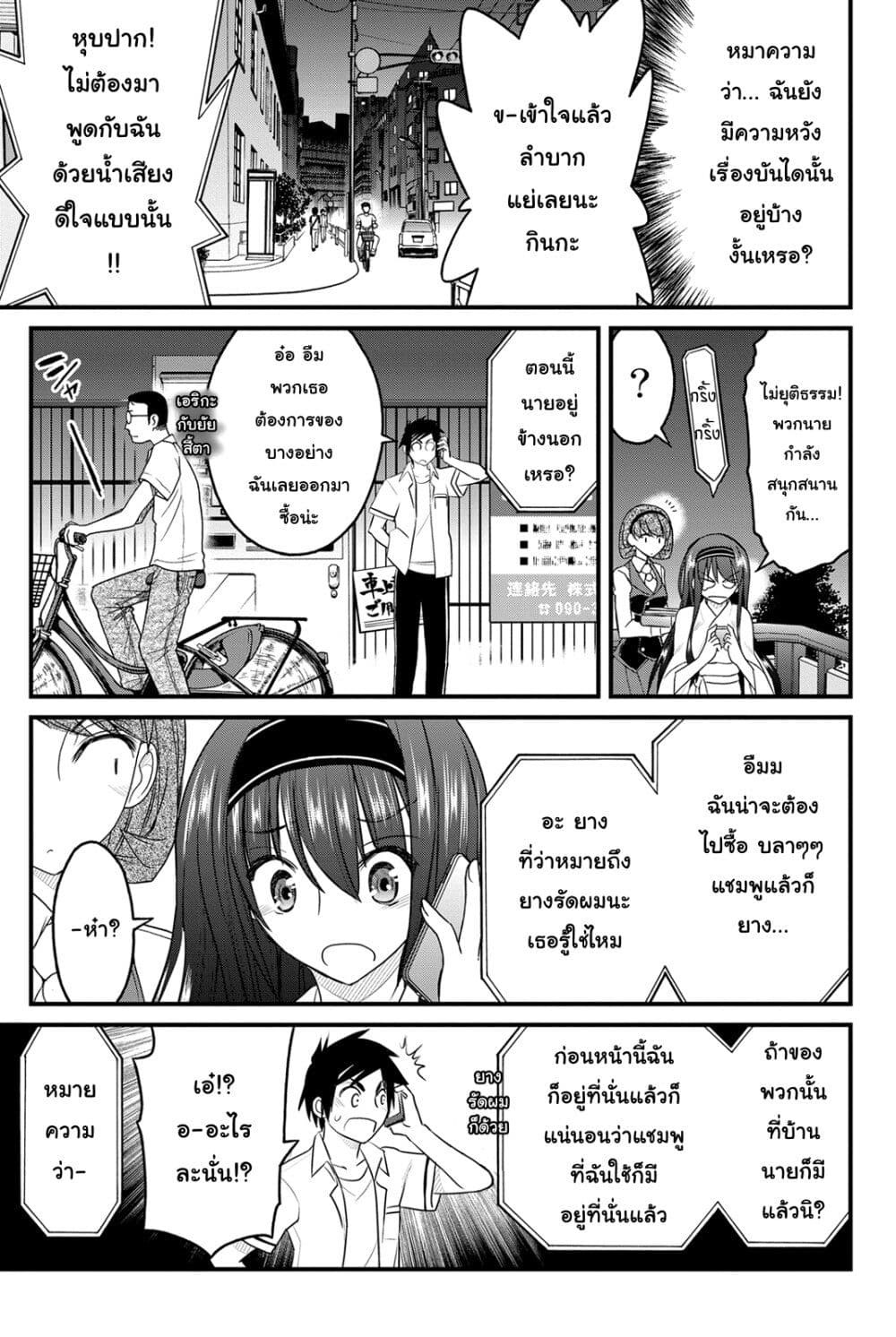 Kin no Kanojo Gin no Kanojo page 14