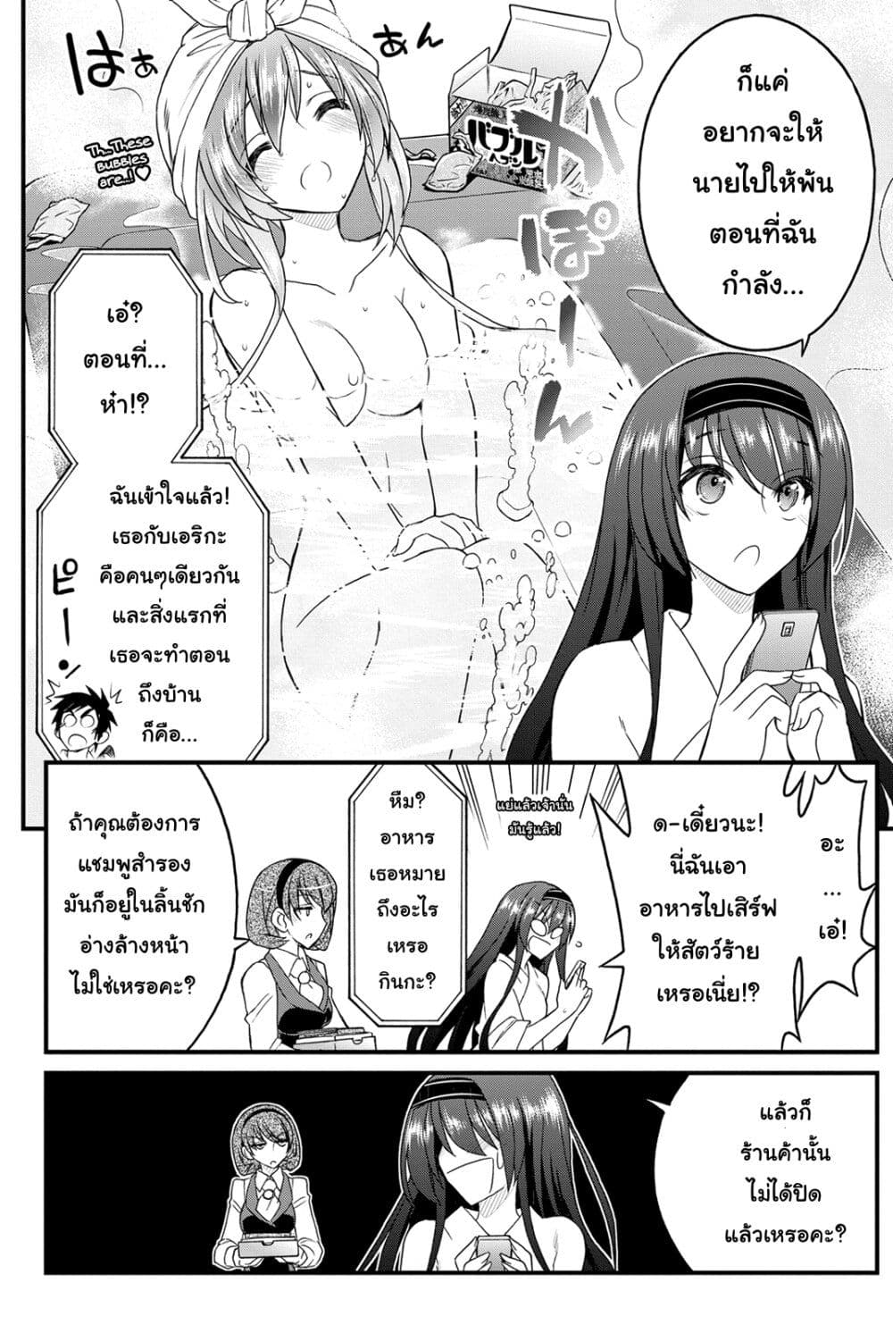 Kin no Kanojo Gin no Kanojo page 15