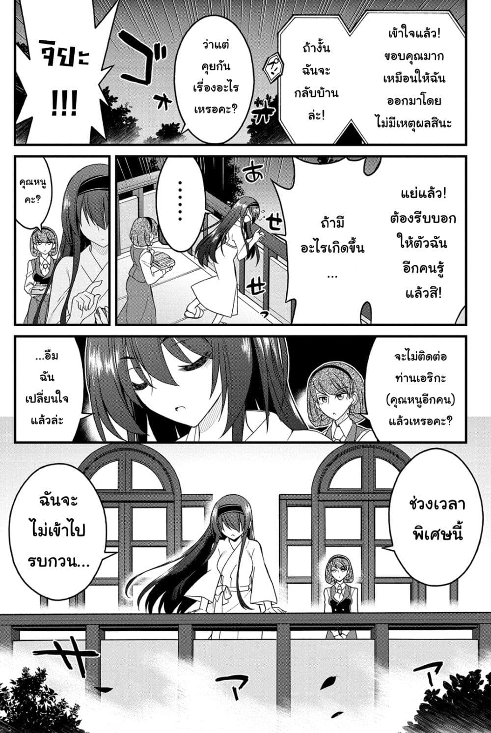 Kin no Kanojo Gin no Kanojo page 16