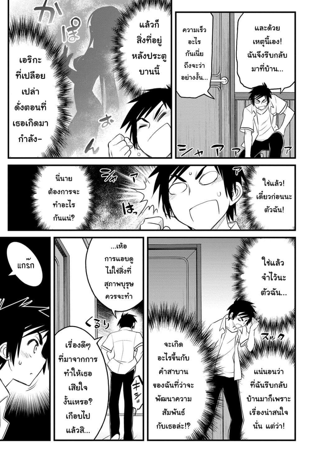 Kin no Kanojo Gin no Kanojo page 18