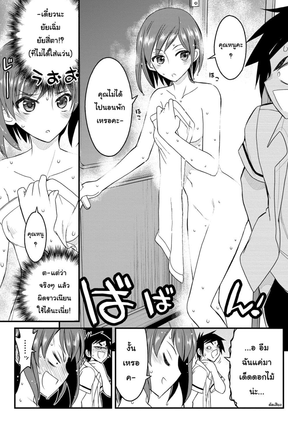 Kin no Kanojo Gin no Kanojo page 19