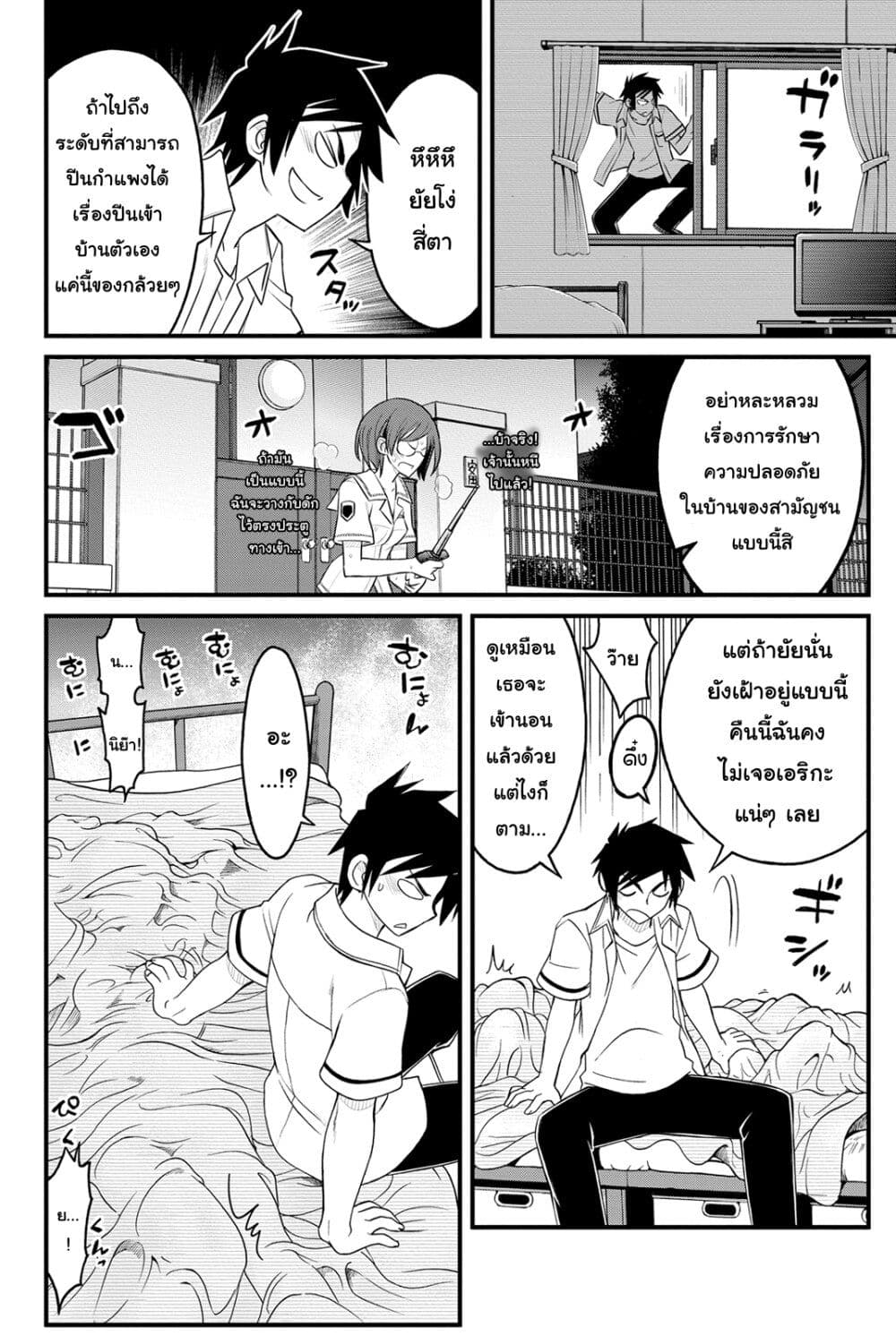 Kin no Kanojo Gin no Kanojo page 21