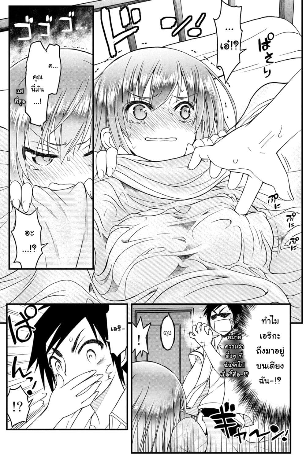 Kin no Kanojo Gin no Kanojo page 22
