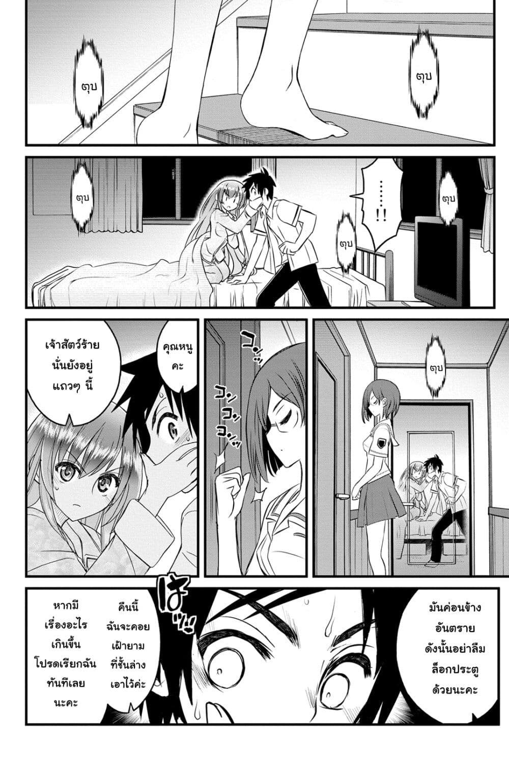 Kin no Kanojo Gin no Kanojo page 23