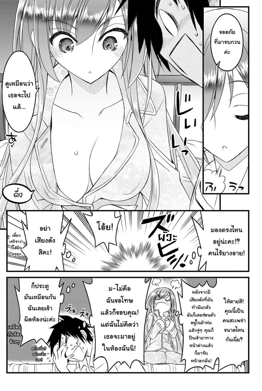 Kin no Kanojo Gin no Kanojo page 24